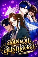 My Favorite Idol - Comedy, Drama, Manhwa, Romance, Sci-fi